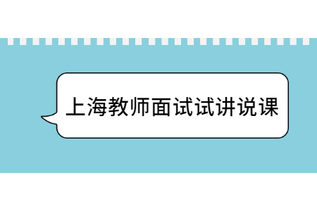 上海教师招聘初中历史《西欧庄园》说课稿