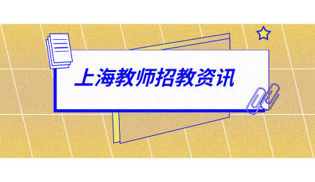 上海小学编制转中学编难吗?