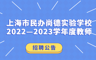 该违禁词所属类别:教育行业 上海市(民办)<span class=