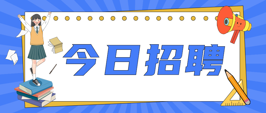 梅陇实验中学2022年教师招聘公告