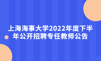 浦东教师招聘