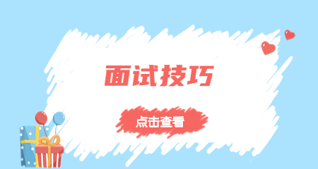 上海教师招聘考试