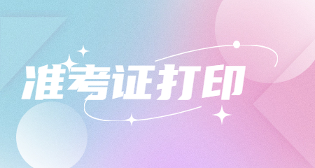 上海教师招聘