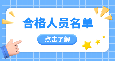 上海教师招聘