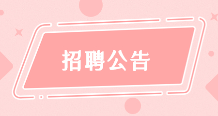 上海教师招聘