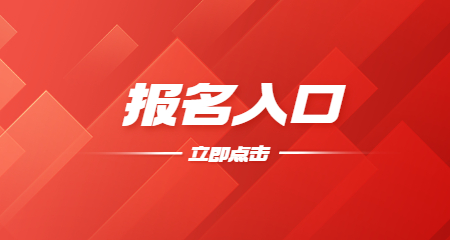 上海教师招聘考试报名入口2024年（闵行教师招聘）