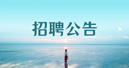 上海小学教师招聘