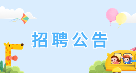 上海教师招聘