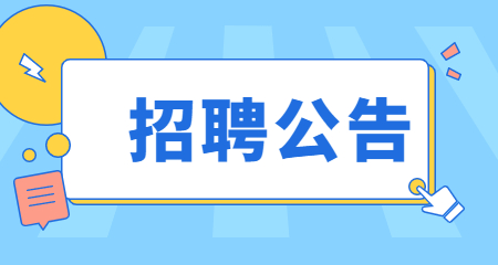 上海教师招聘