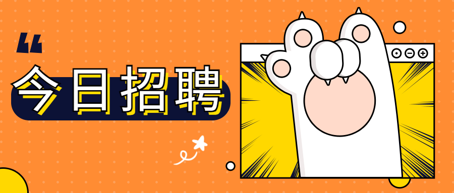上海教师招聘