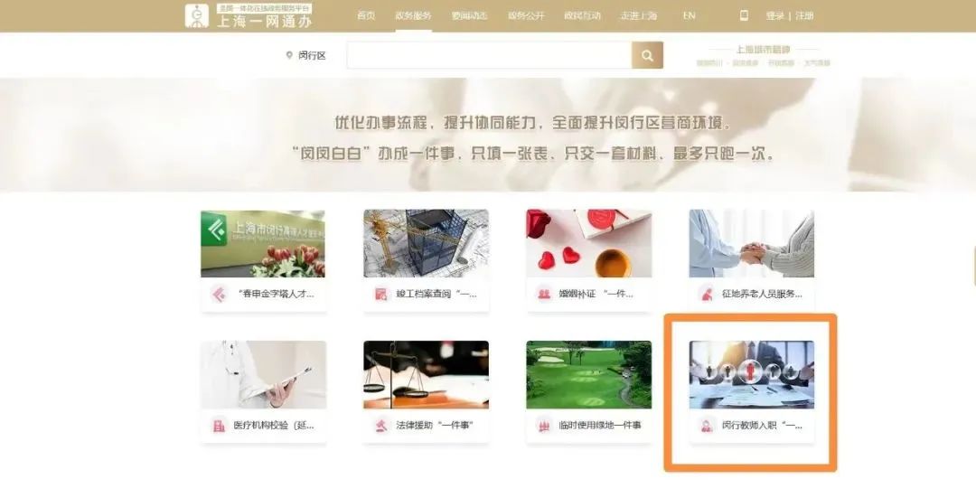 中小学教师招聘