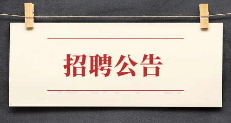 上海教师招聘